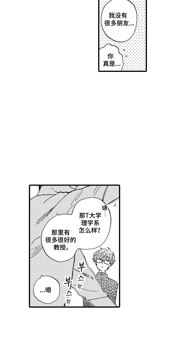 第12话：第12章：另一个问题预览分镜