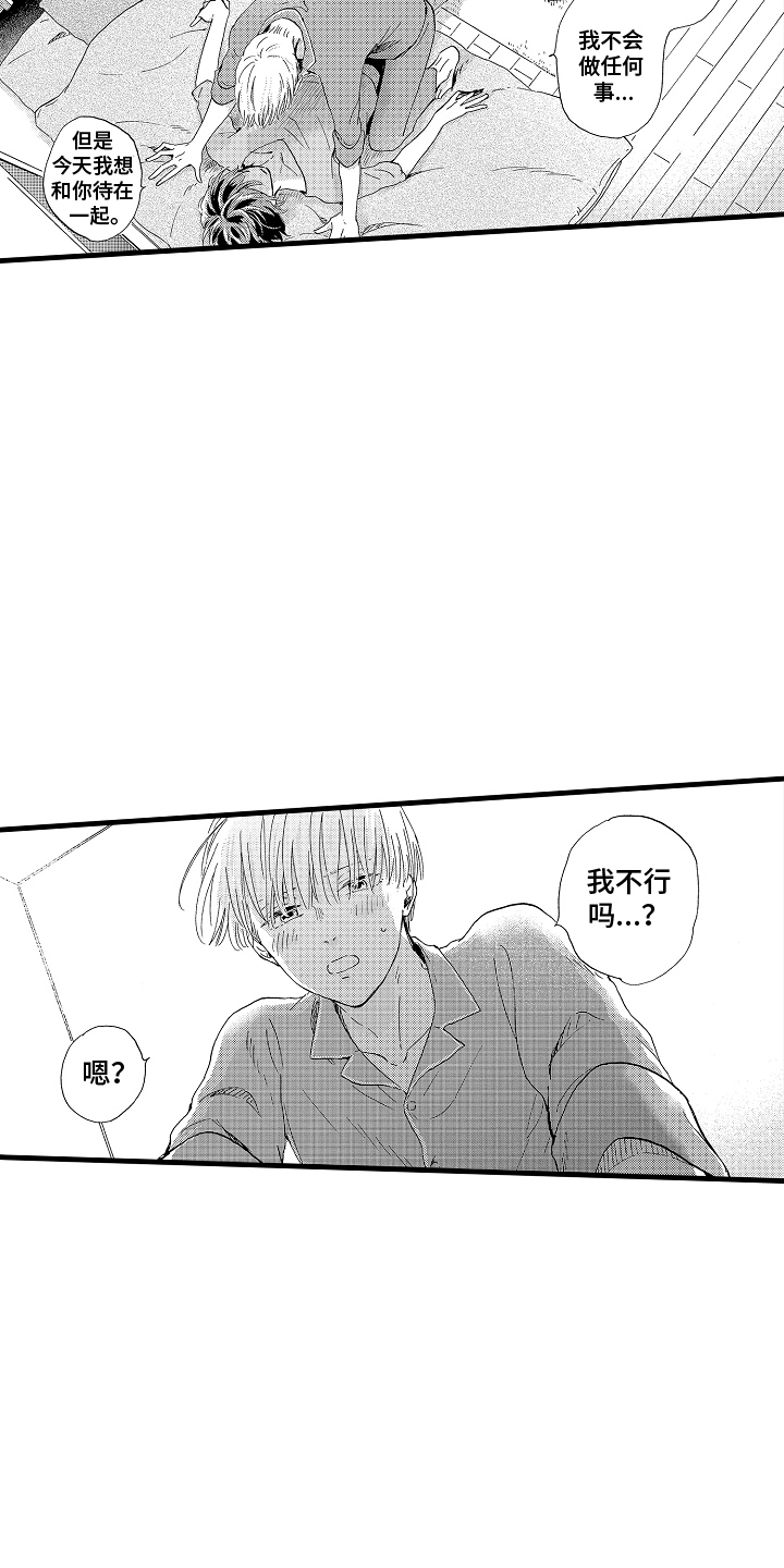 第15话：第15章：如果预览分镜