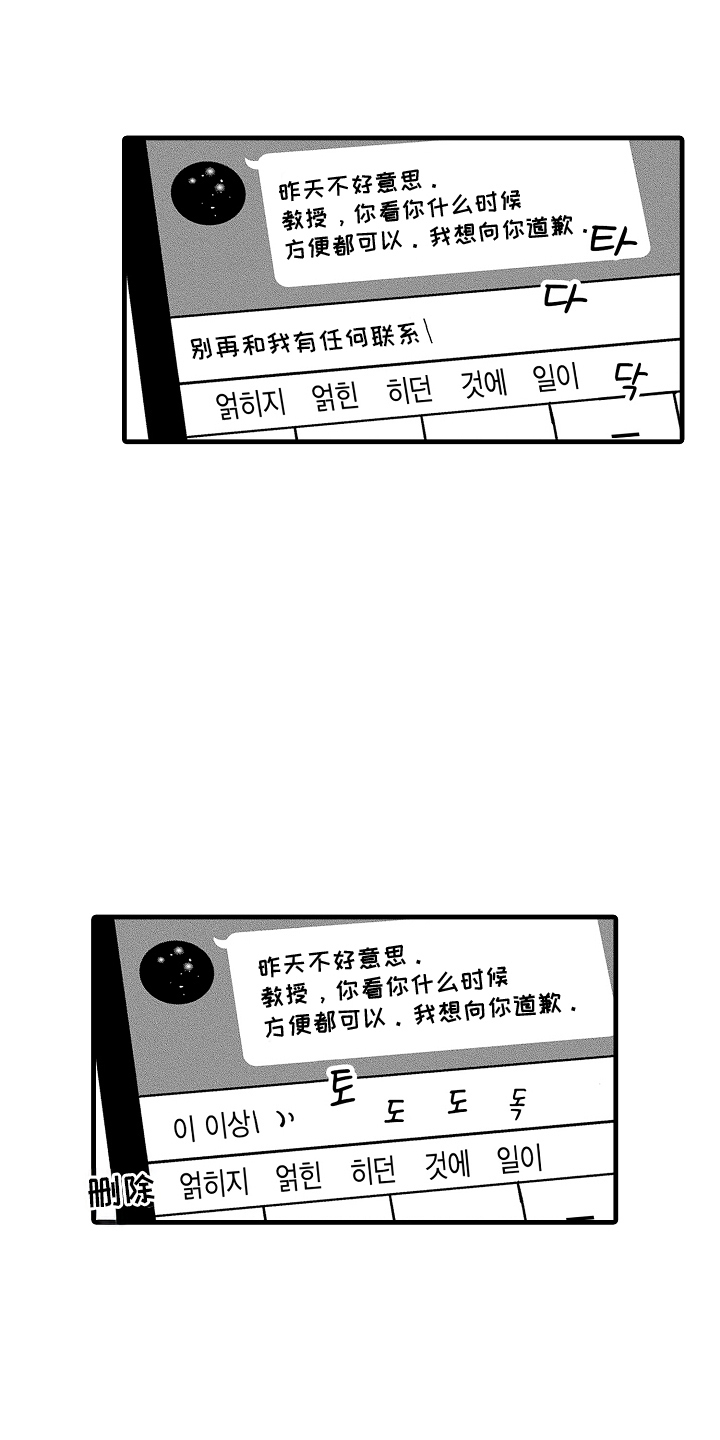 第17话：第17章：没有回复预览分镜