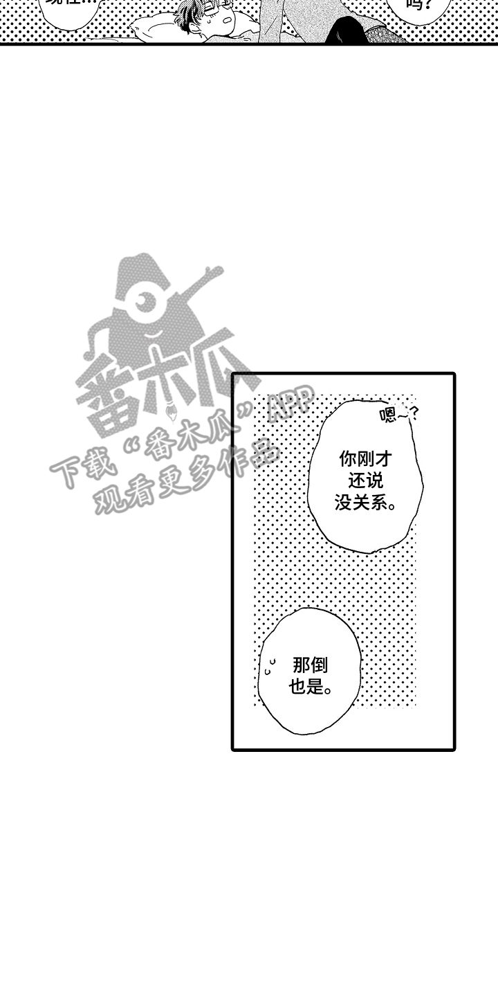 第26章:全部告诉我(完结)