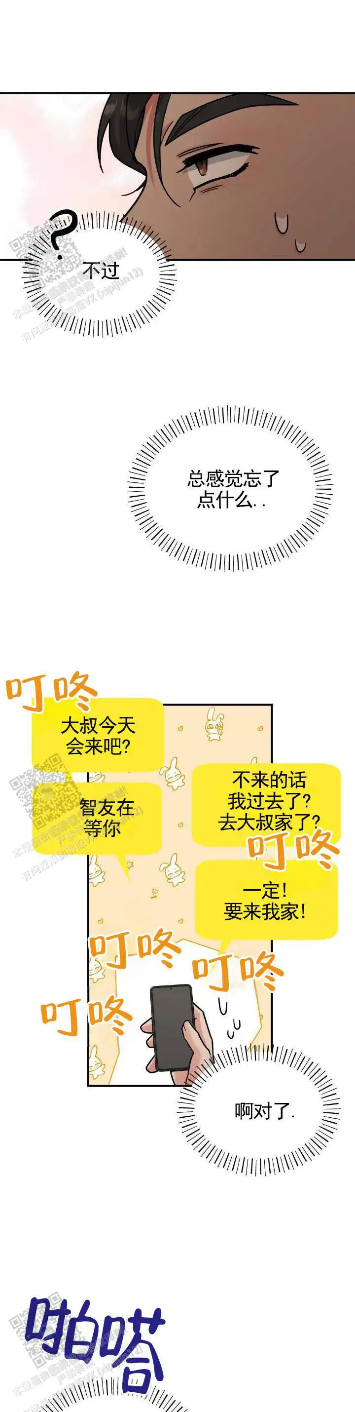 勾引