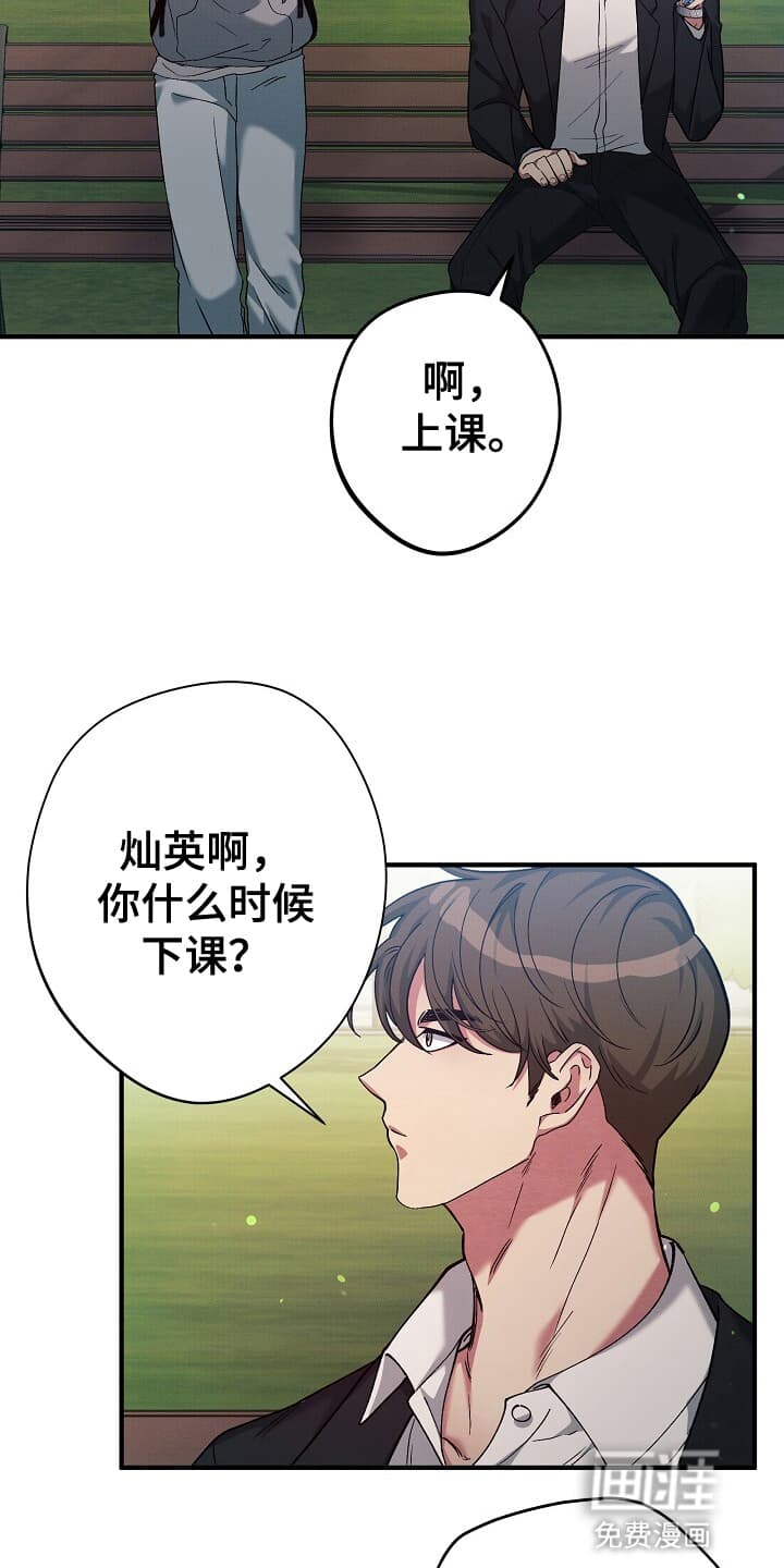 第3话：第3章：你父亲很有钱预览分镜