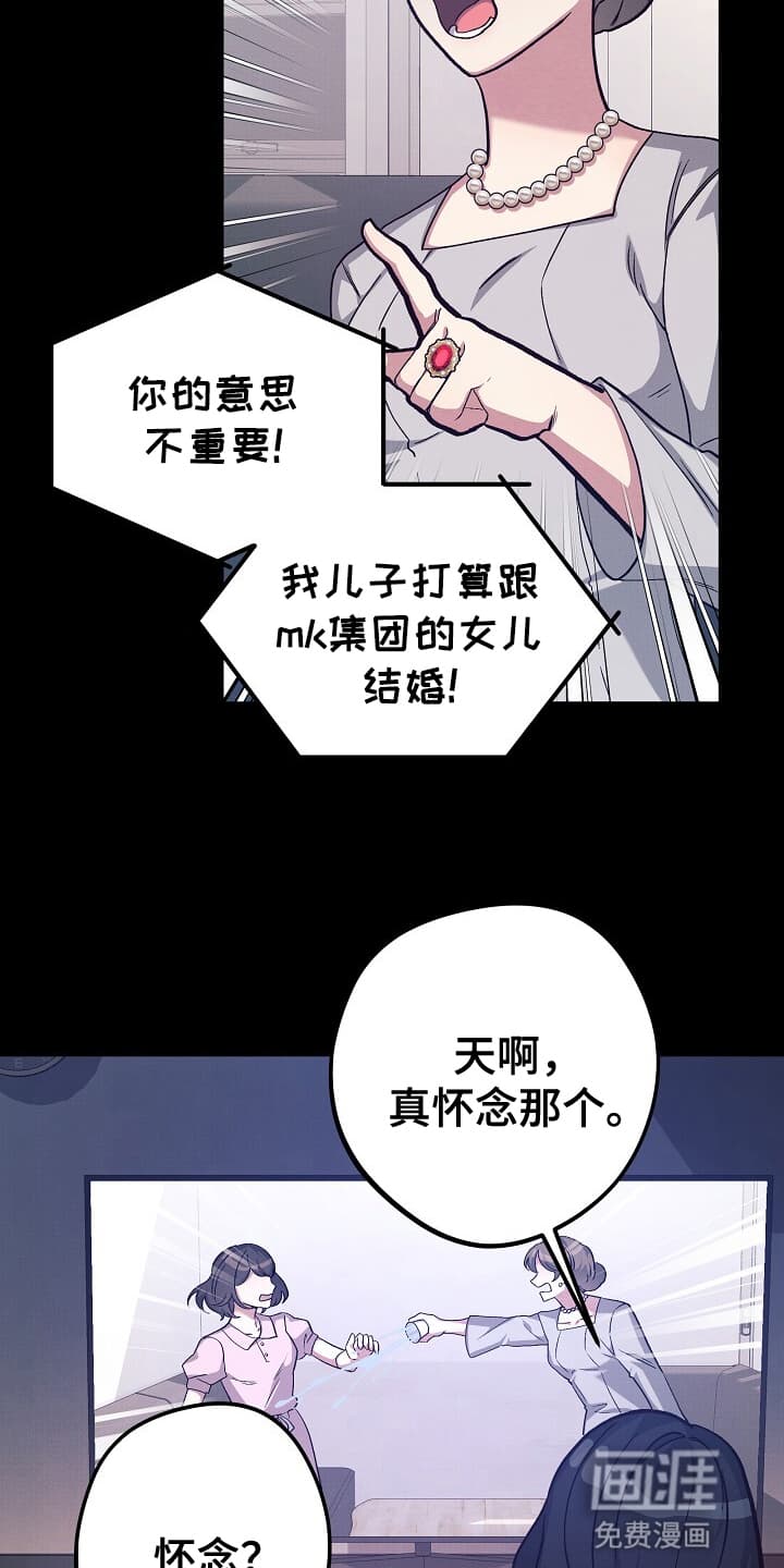 第4话：第4章：忠告预览分镜