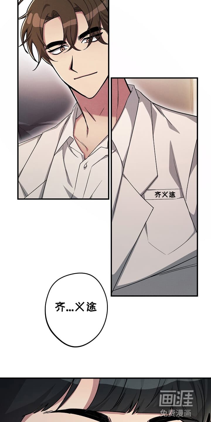 第7话：第7章：道歉预览分镜