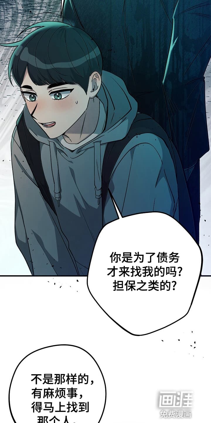 第8话：第8章：下次再来预览分镜