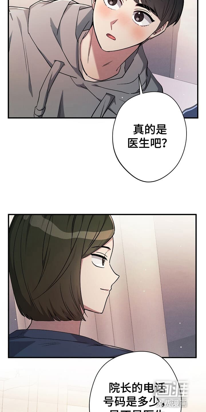 第9话：第9章：黑衣人预览分镜