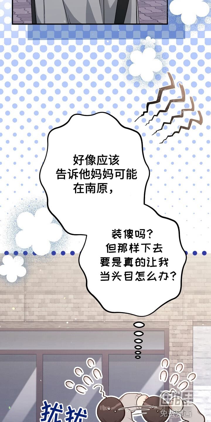 第16话：第16章：一起去预览分镜