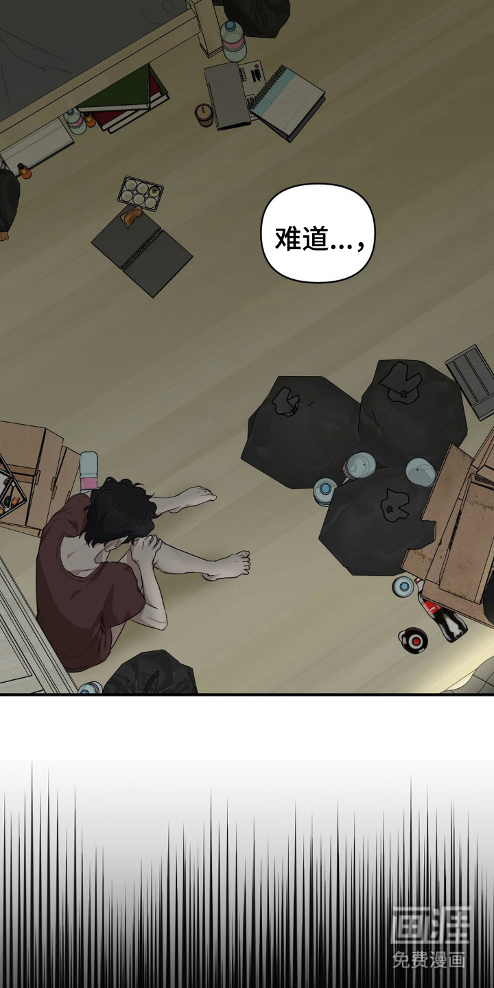 第3话：第3章：对视了预览分镜