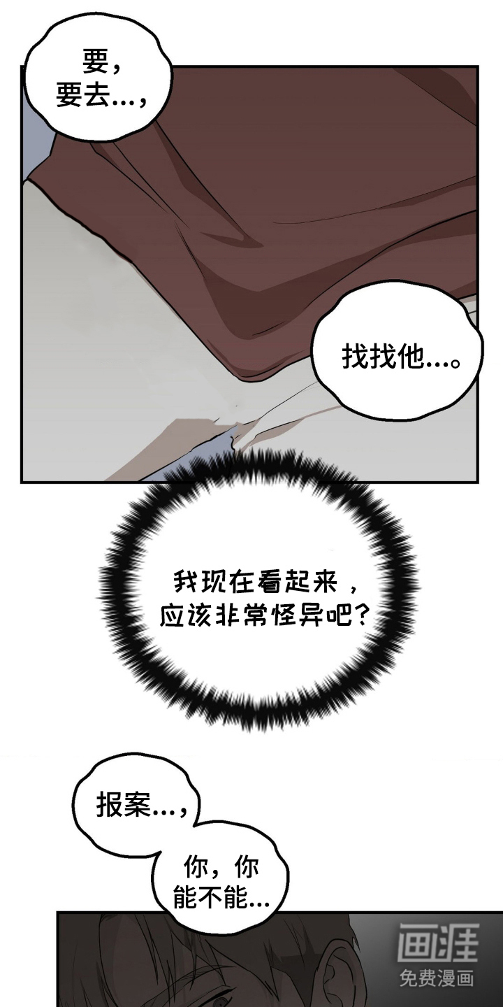 第5话：第5章：爆发预览分镜