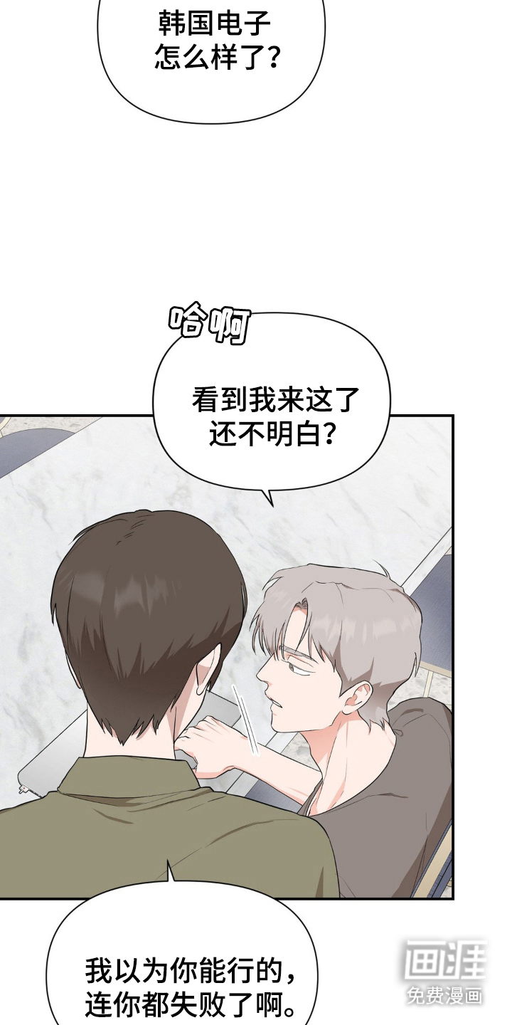 第9话：第9章：准备出门预览分镜