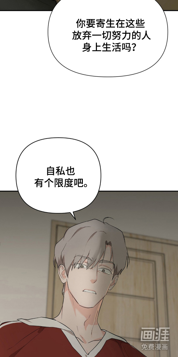 第10话：第10章：睁开眼睛预览分镜