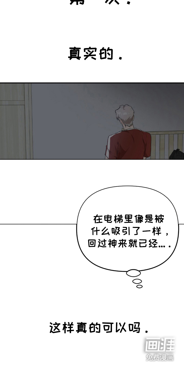 第13话：第13章：打起精神预览分镜