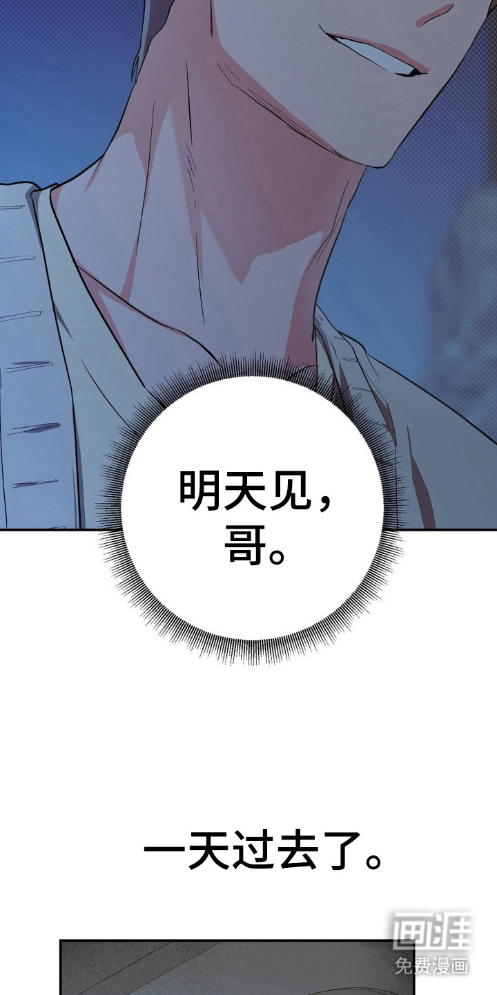 第17话：第17章：劣等基因预览分镜