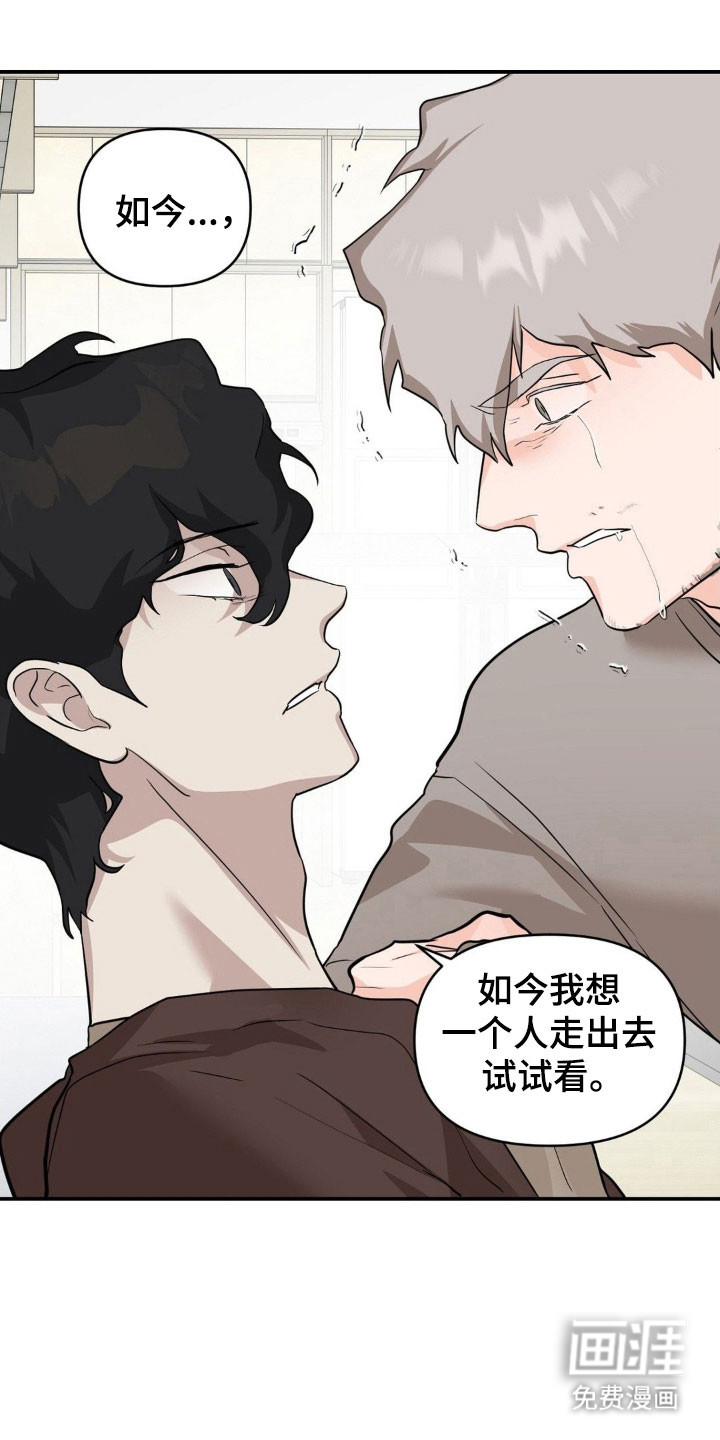 第39章:不再需要