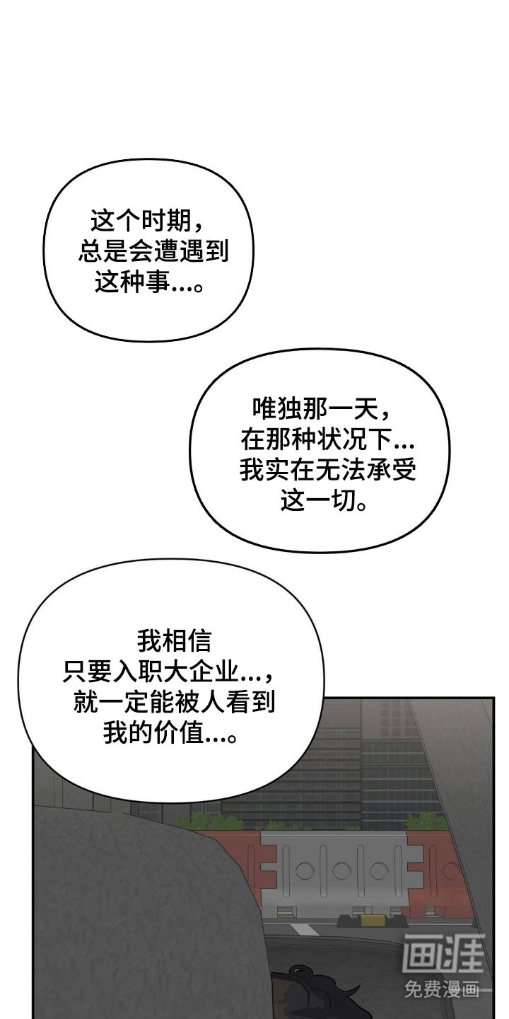 第41章:再次堕落