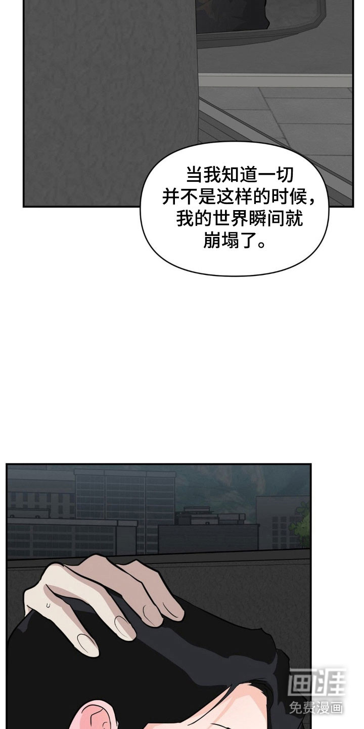 第41章:再次堕落