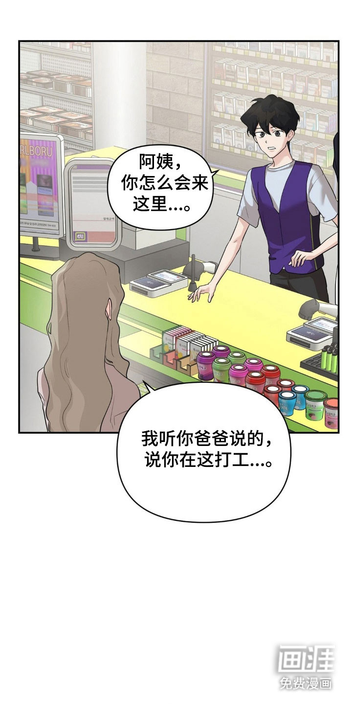 第43章:堕落不安