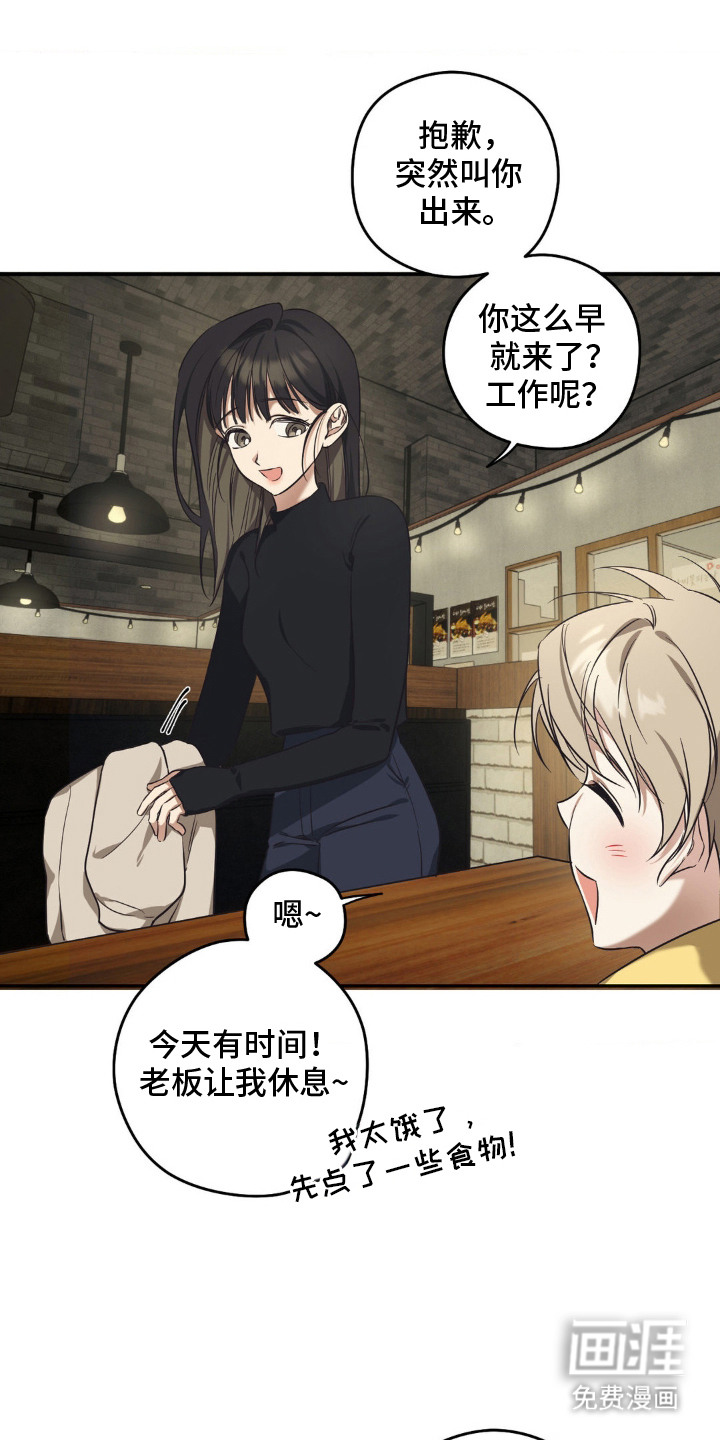 第5话：第5章： 苦恼预览分镜