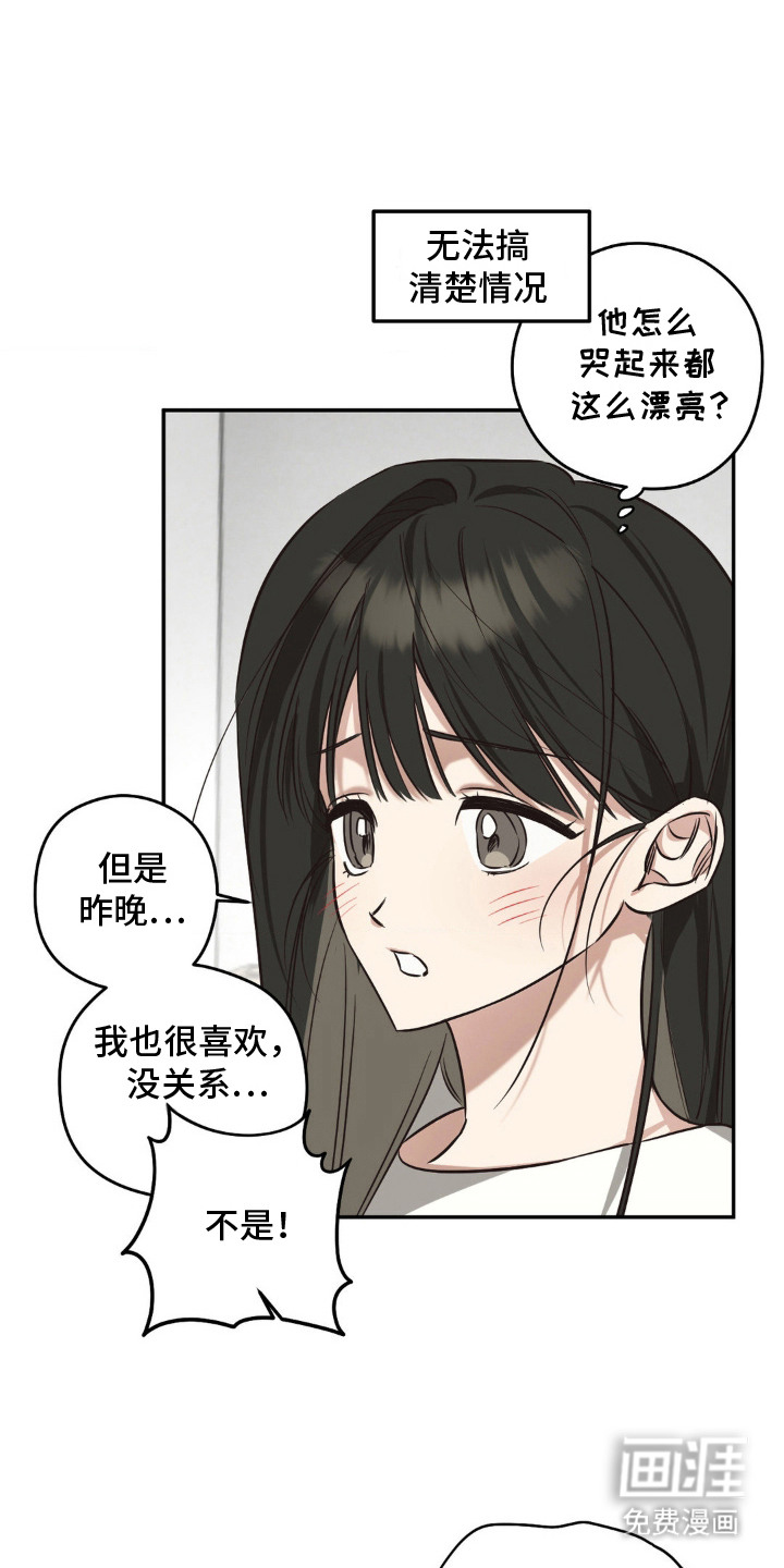 第9章：非常喜欢（完结）