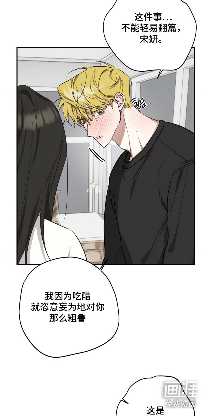 第9章：非常喜欢（完结）