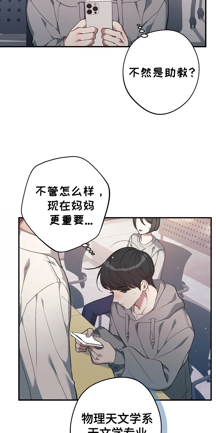 第2话：第2章：奇怪的男人预览分镜