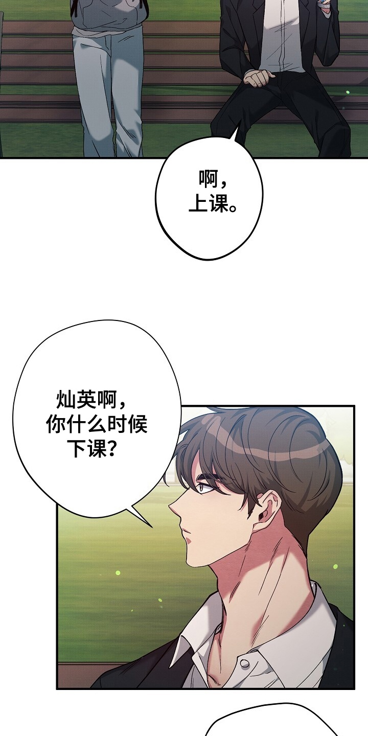 第3话：第3章：你父亲很有钱预览分镜