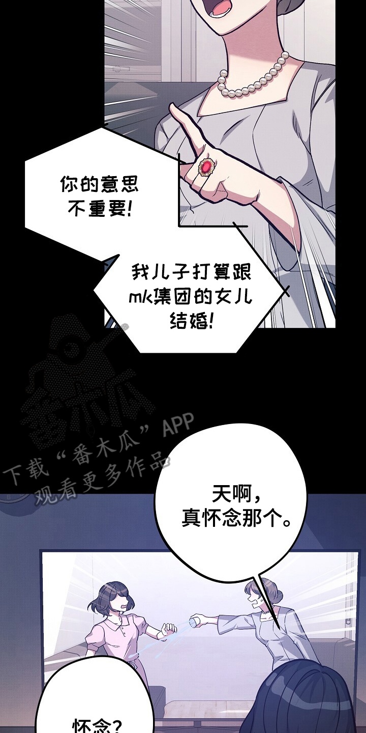 第4话：第4章：忠告预览分镜