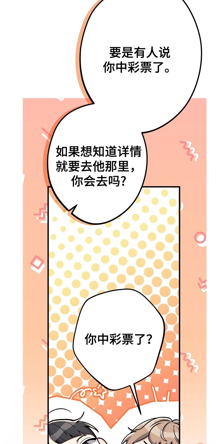 第5话：第5章：再次见面预览分镜