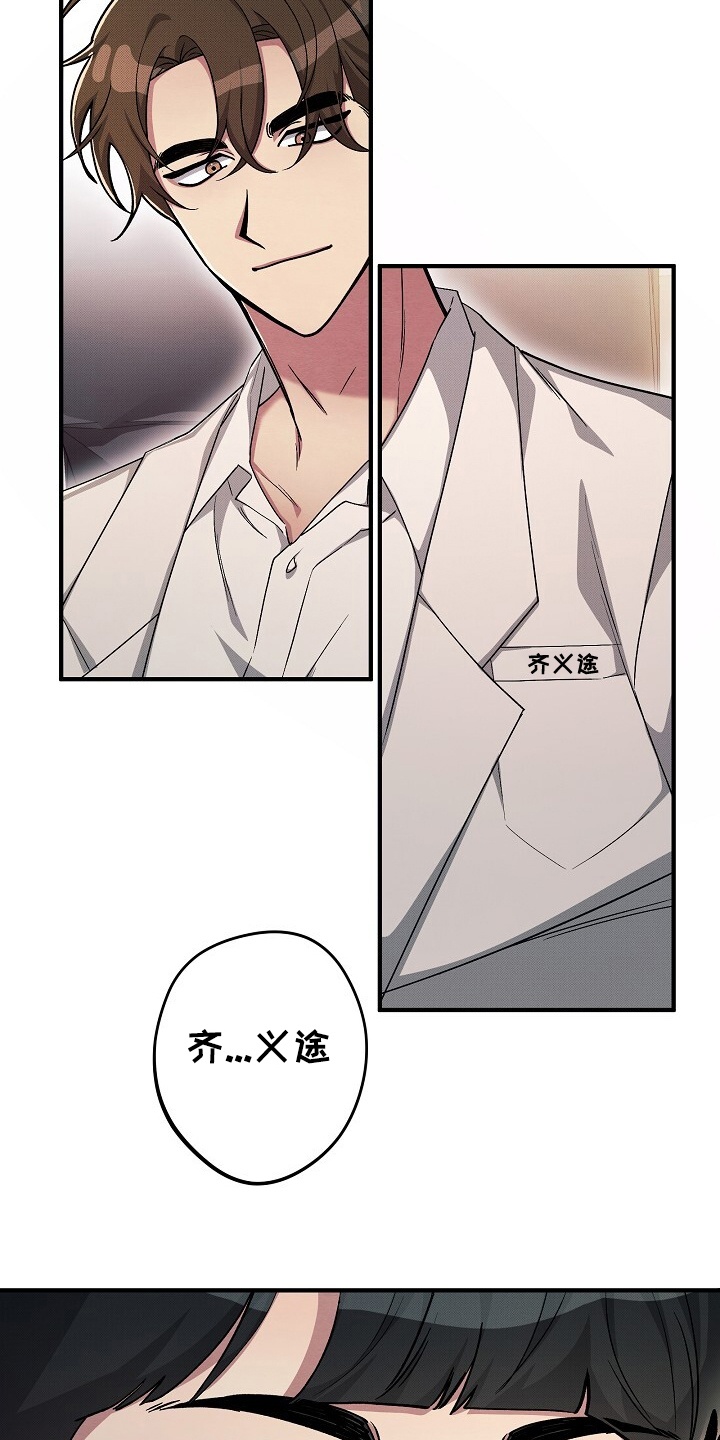 第7话：第7章：道歉预览分镜