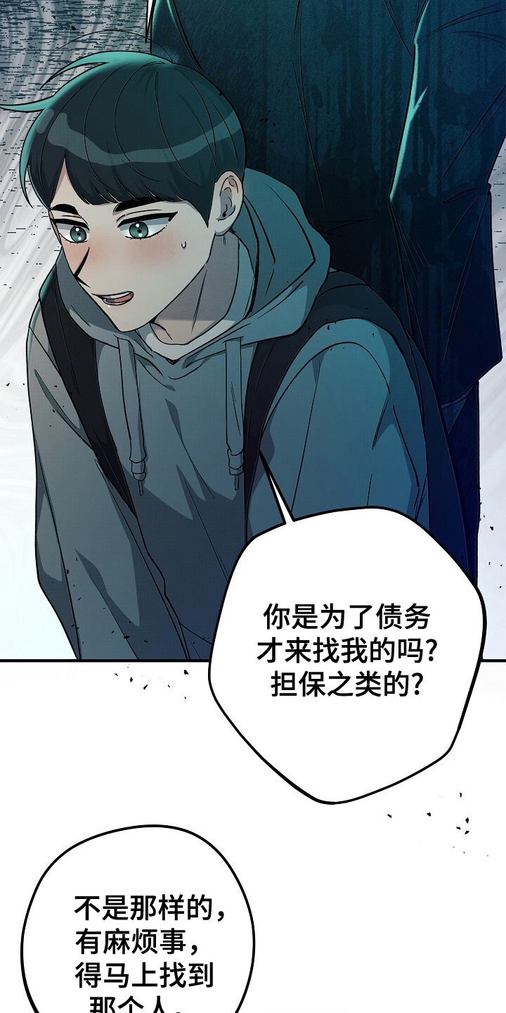 第8话：第8章：下次再来预览分镜