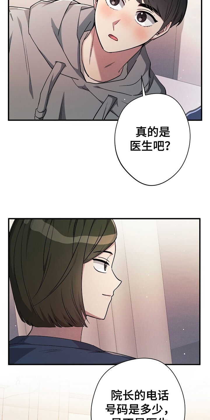 第9话：第9章：黑衣人预览分镜