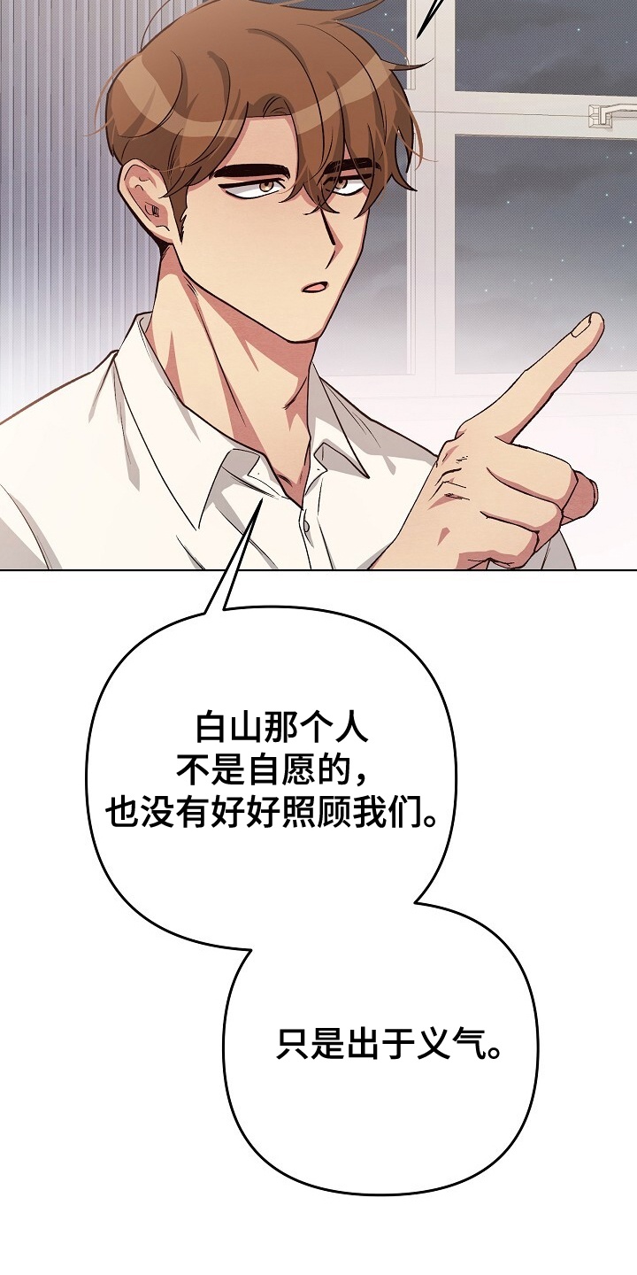第13话：第13章：就是威胁预览分镜