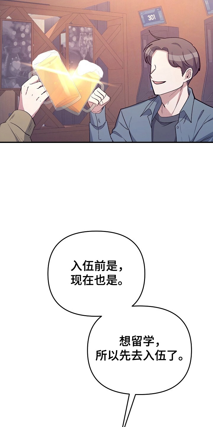 第15话：第15章：新线索预览分镜