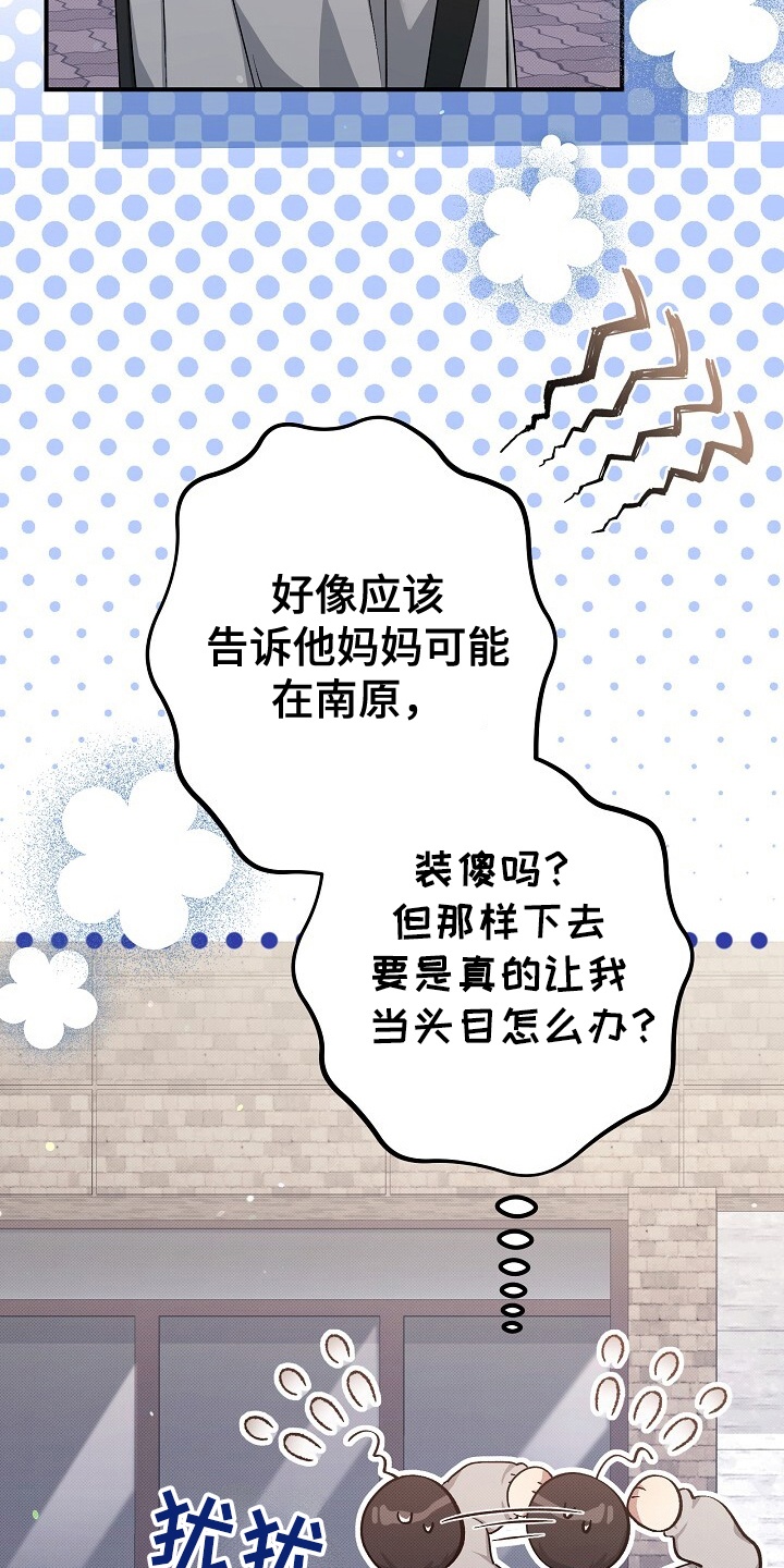 第16话：第16章：一起去预览分镜
