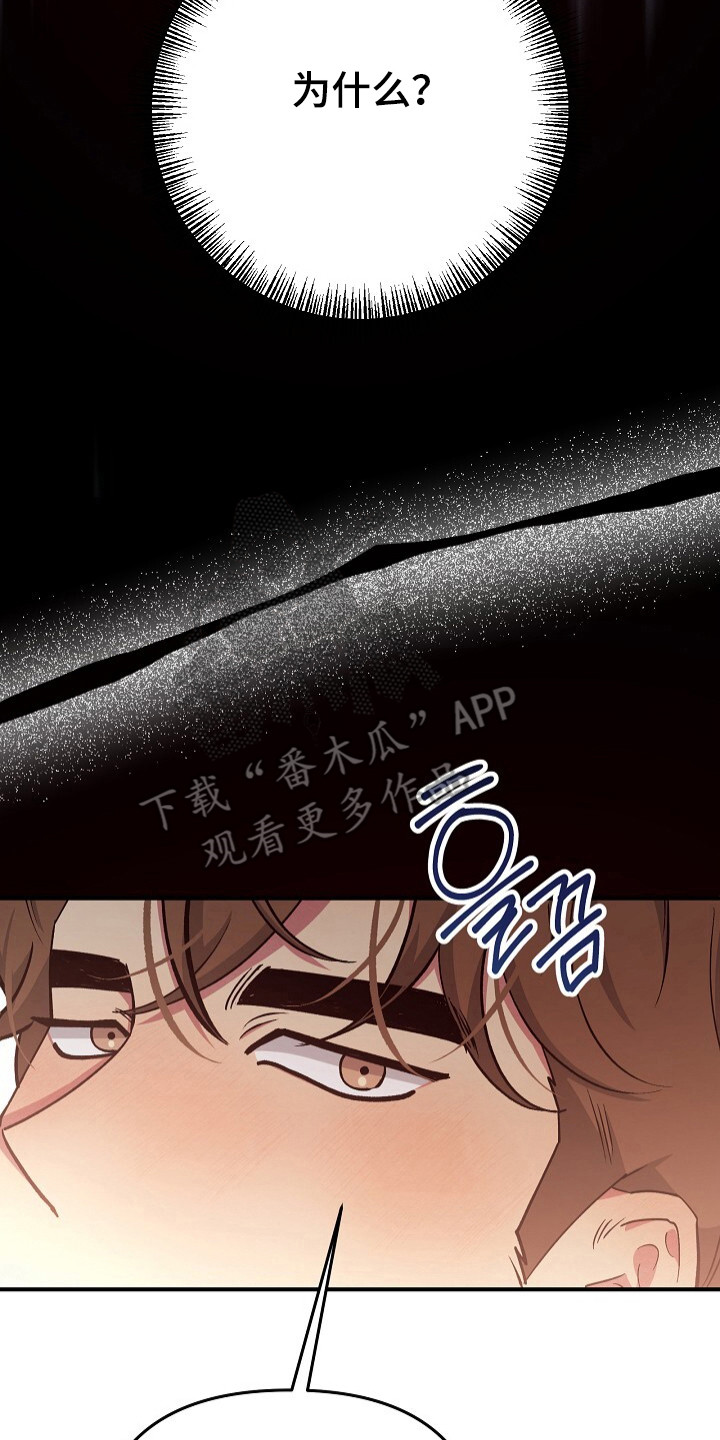 第24章:知道麻烦