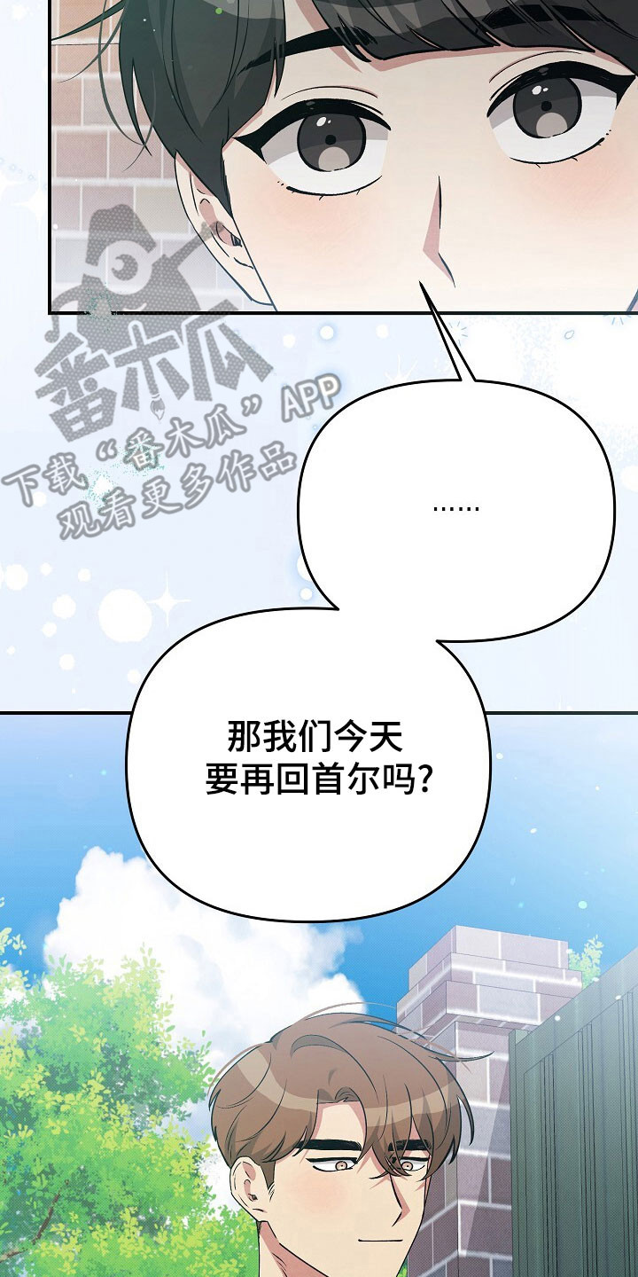 第38章:苦涩感情