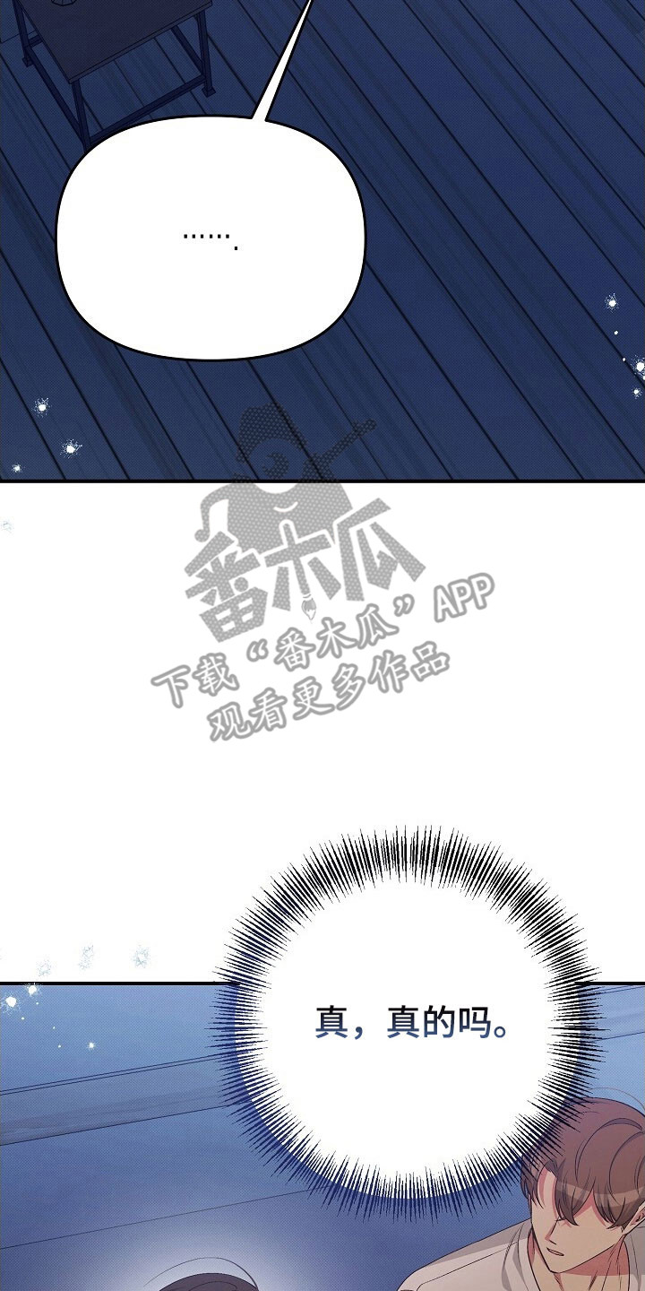 第44章:就像猎手