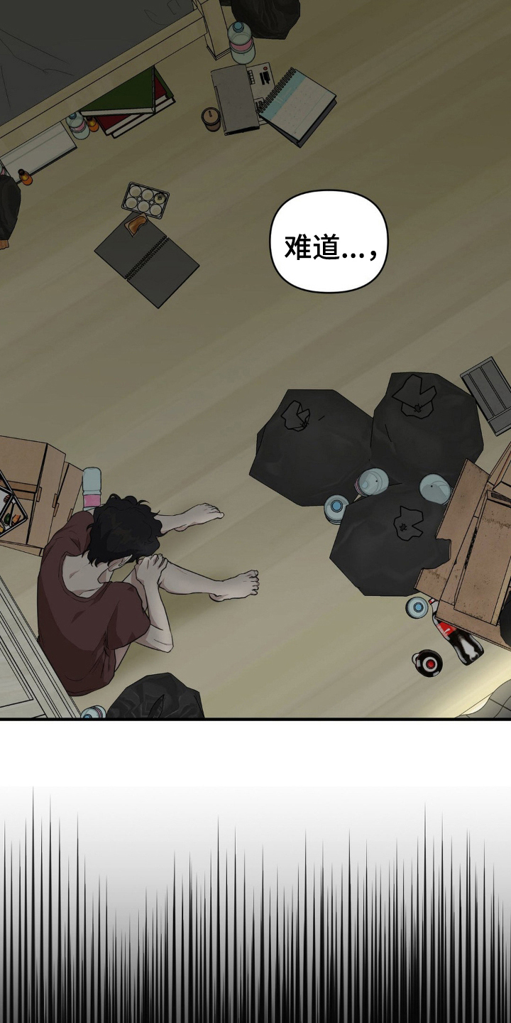 第3话：第3章：对视了预览分镜