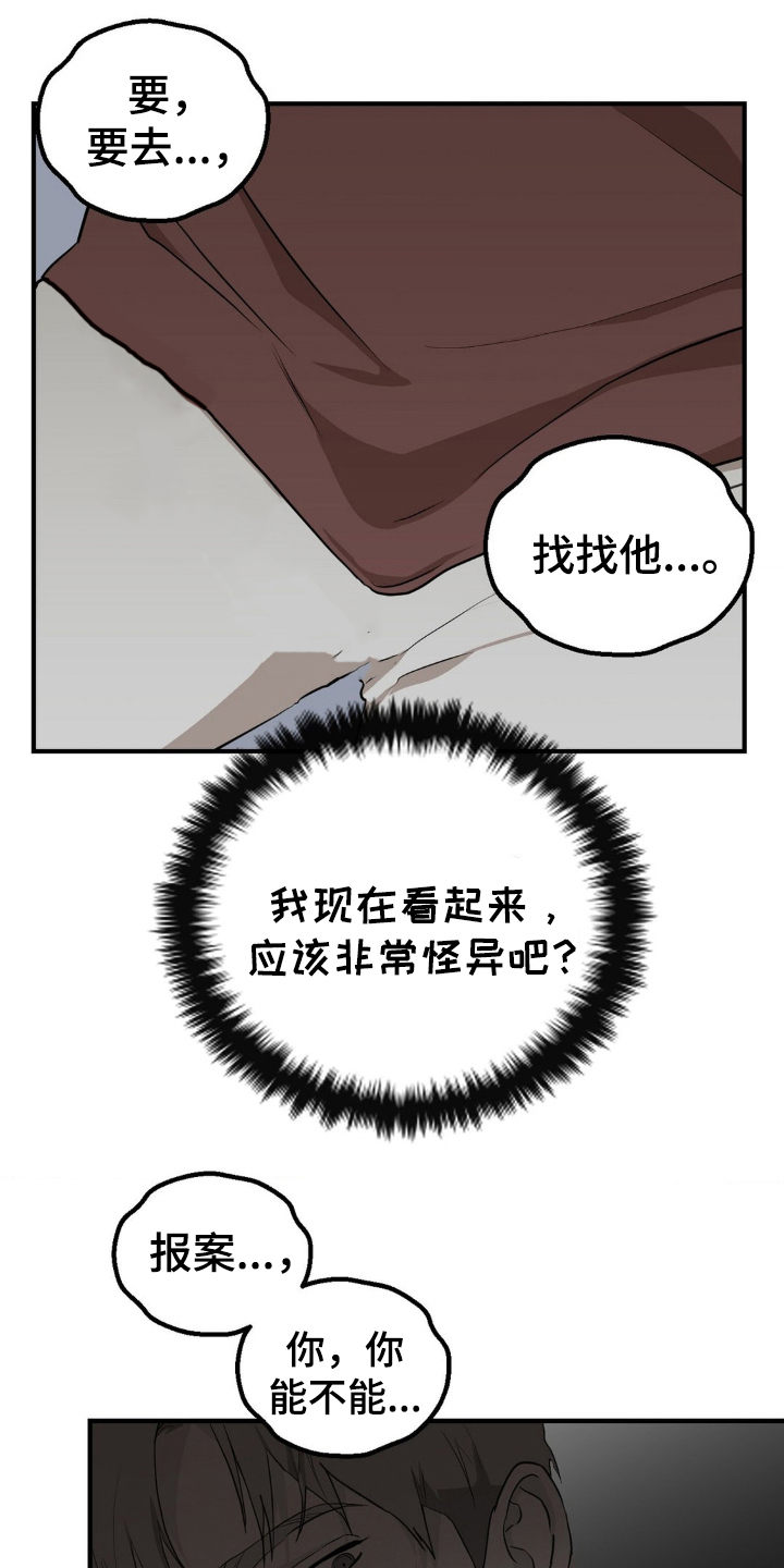第5话：第5章：爆发预览分镜