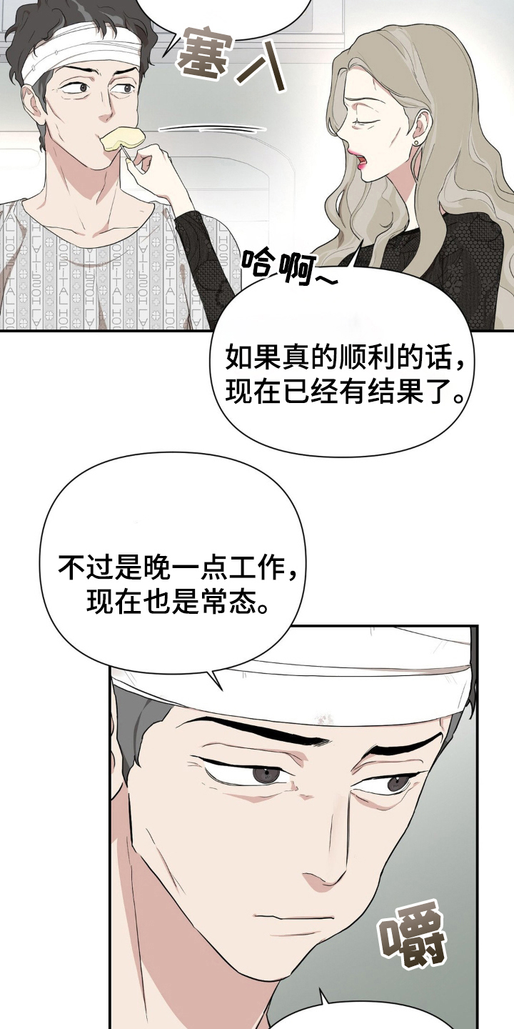第6话：第6章：帮你预览分镜