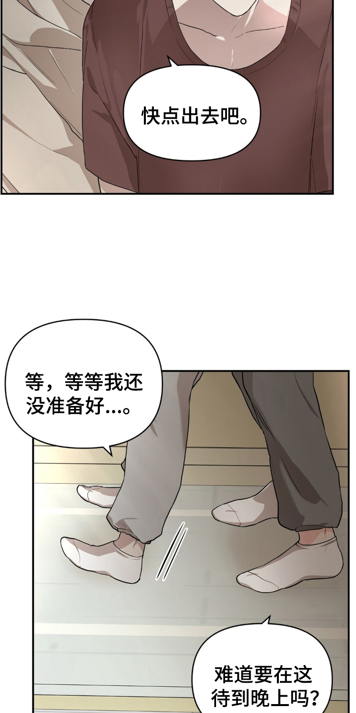 第7话：第7章：不安预览分镜