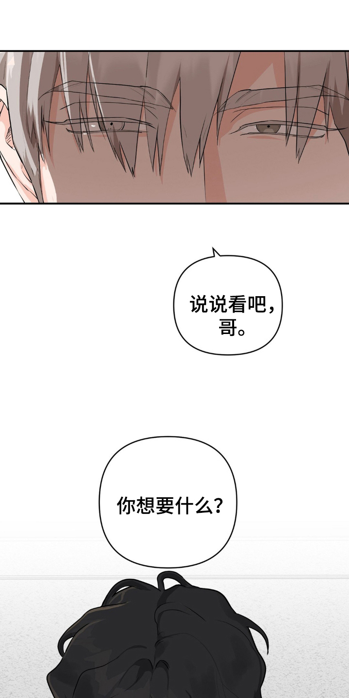 第13章:打起精神
