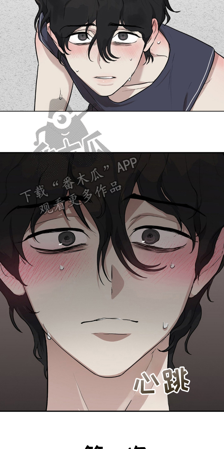 第13章:打起精神