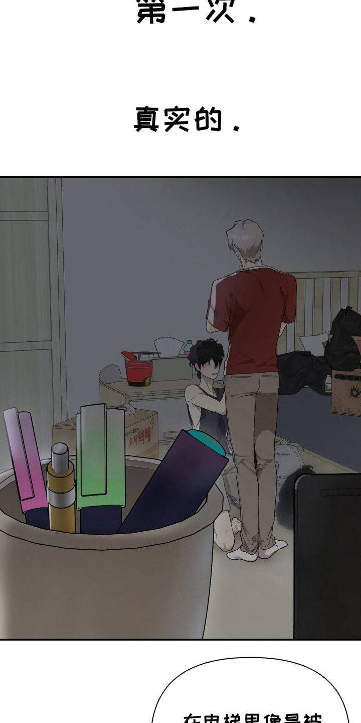 第13话：第13章：打起精神预览分镜