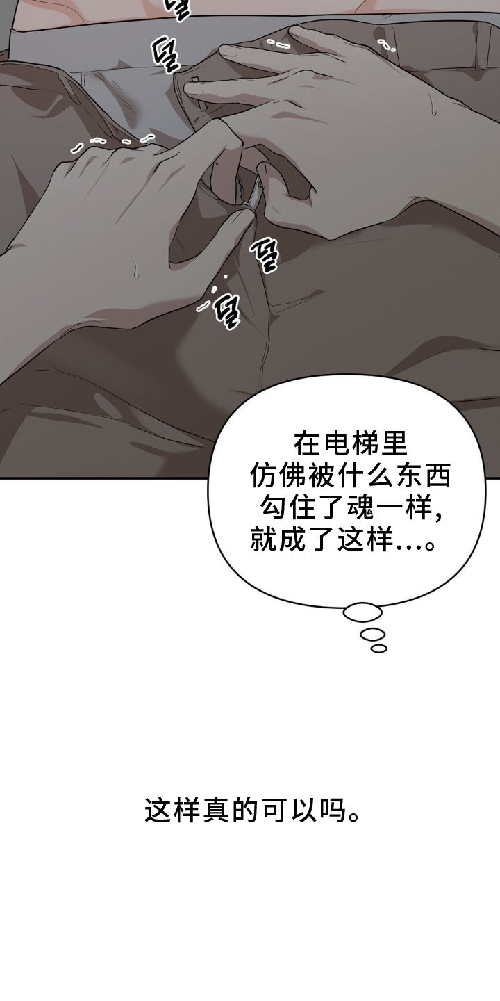 第14话：第14章：下一次预览分镜