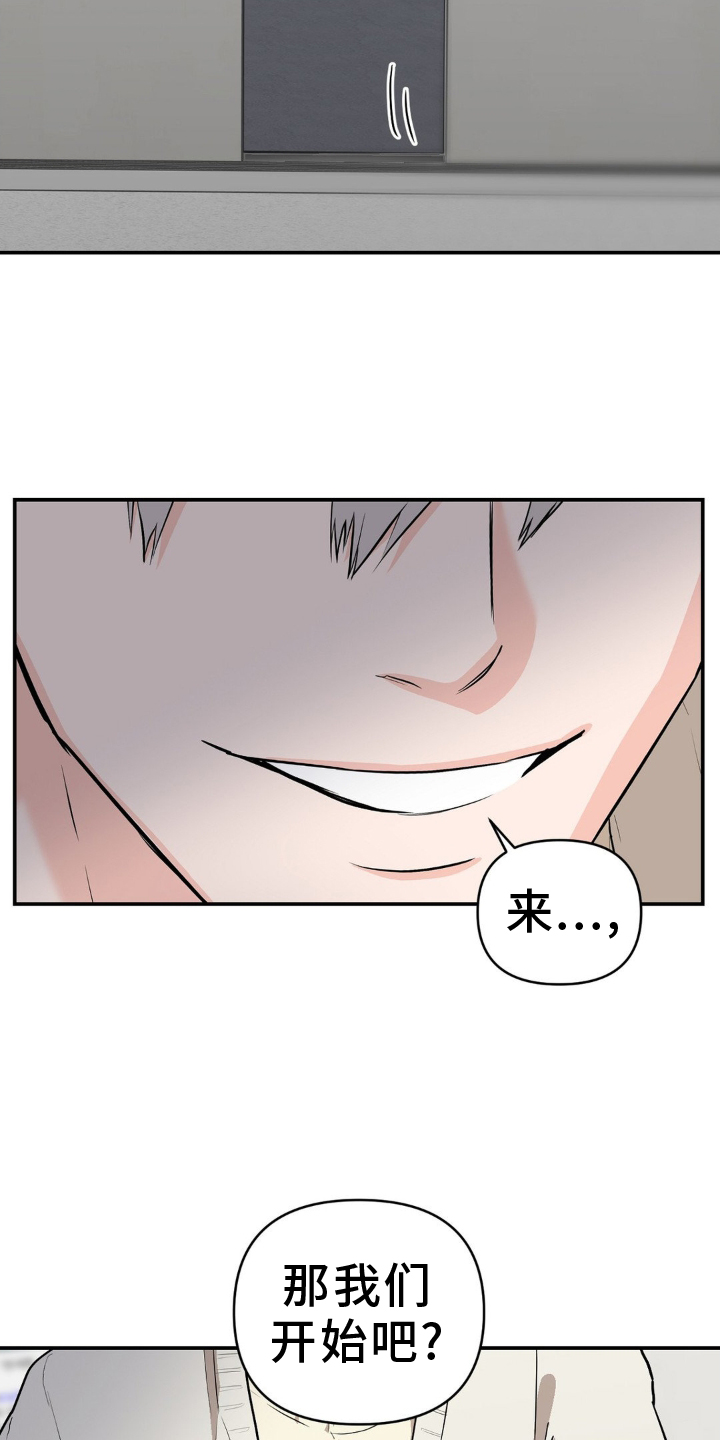 第15话：第15章：眼神预览分镜