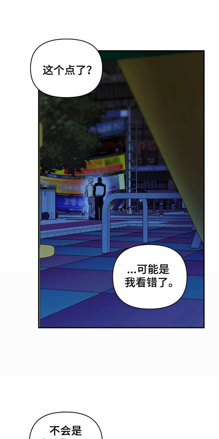 第22章:有人发现