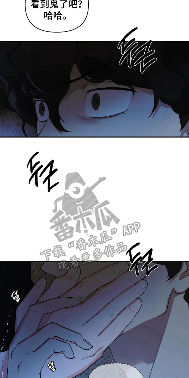 第22章:有人发现