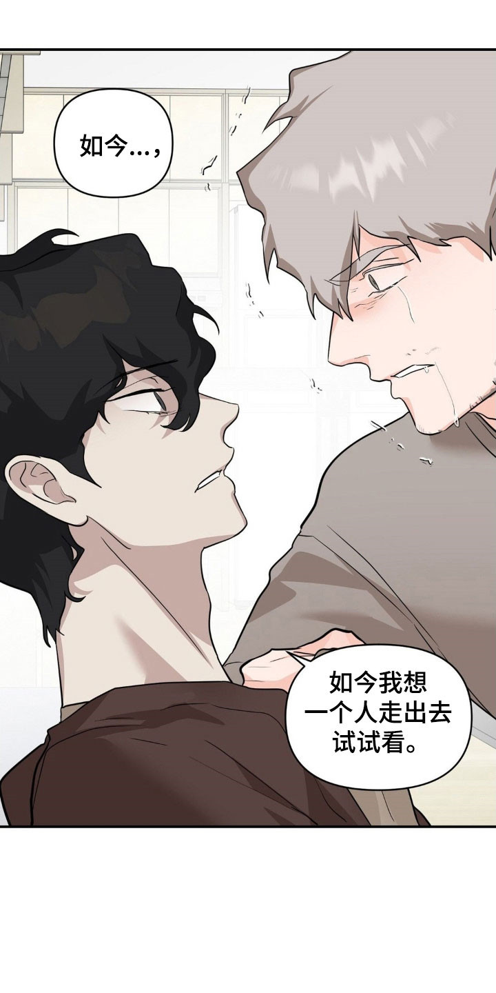 第42章:不再需要