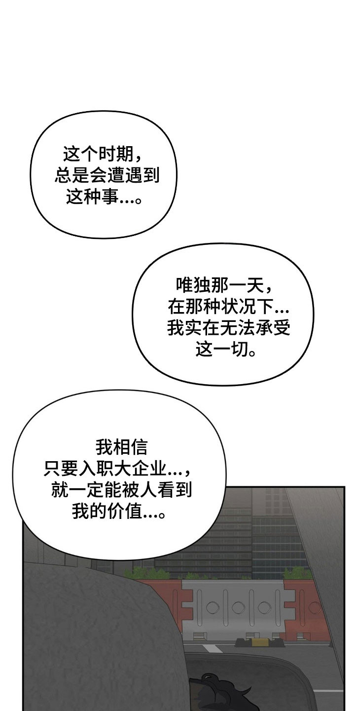 第44章:再次堕落